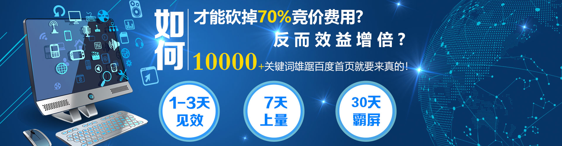 衢州sem怎么做